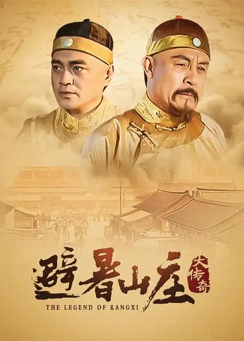 梦华录 电视剧封面
