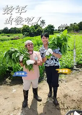 歌手2024 综艺封面