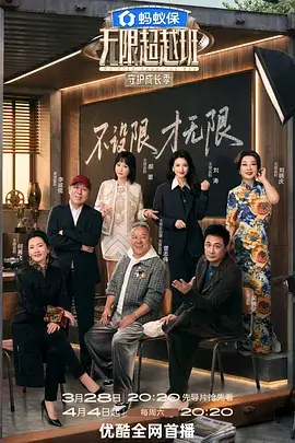 中餐厅 综艺封面