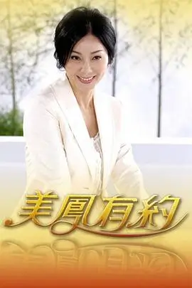 乘风破浪 综艺封面