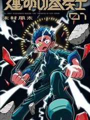 我在末世捡垃圾 短剧封面